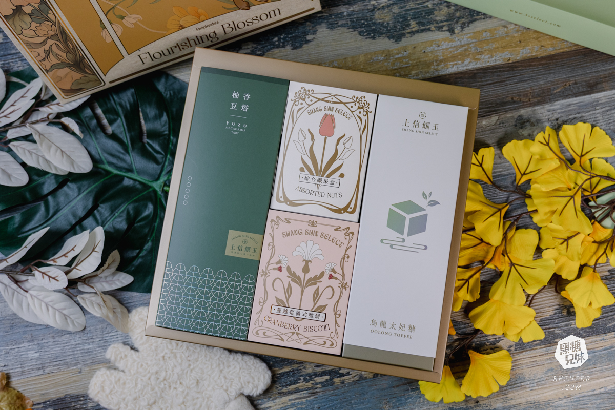 2026上信饌玉中秋禮盒|月華秘境系列開箱:不用冷藏的伴手禮送長輩零失誤|素食伴手禮推薦 - 第8張圖 2026上信饌玉中秋禮盒|月華秘境系列開箱:不用冷藏的伴手禮送長輩零失誤|素食伴手禮推薦