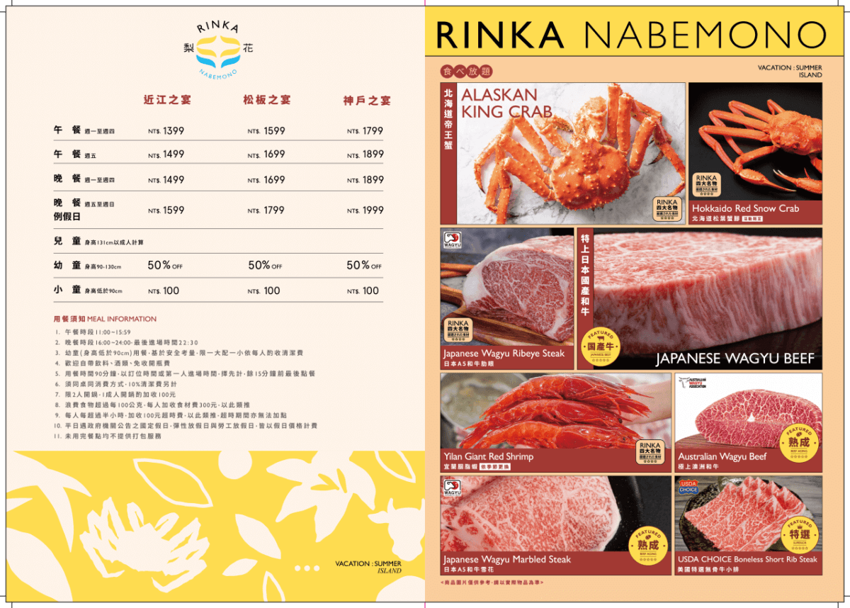 梨花A5和牛放題|高雄帝王蟹吃到飽火鍋-多種日本A5和牛、帝王蟹松葉蟹任你吃|秘制蝦皇湯頭大推 - 第5張圖 梨花A5和牛放題|高雄帝王蟹吃到飽火鍋-多種日本A5和牛、帝王蟹松葉蟹任你吃|秘制蝦皇湯頭大推