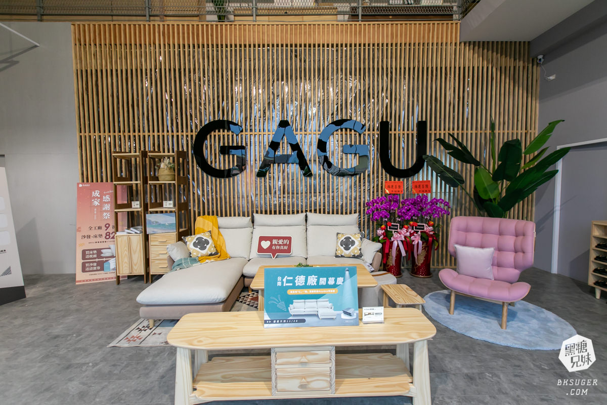 台南沙發推薦|GAGU北歐風家具台南仁德廠|南部終於可以親自試躺試坐沙發實體店! - 第2張圖 台南沙發推薦|GAGU北歐風家具台南仁德廠|南部終於可以親自試躺試坐沙發實體店!