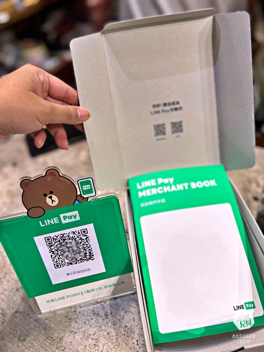 如何申請LINE Pay店家收款?就是這麼簡單,不論公司、個人都能輕鬆申請LINE Pay收款&好康地圖|詳細申請教學 - 第12張圖 如何申請LINE Pay店家收款?就是這麼簡單,不論公司、個人都能輕鬆申請LINE Pay收款&好康地圖|詳細申請教學
