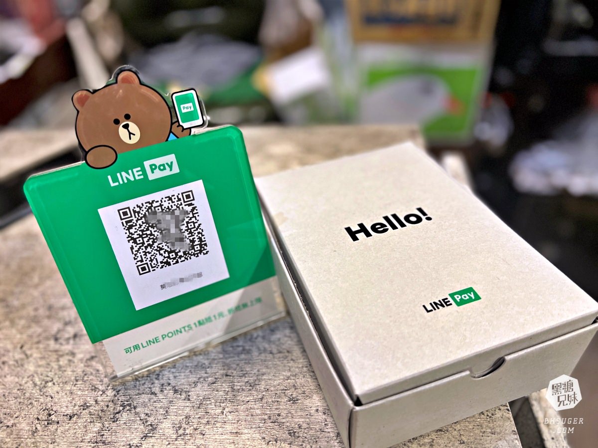 如何申請LINE Pay店家收款?就是這麼簡單,不論公司、個人都能輕鬆申請LINE Pay收款&好康地圖|詳細申請教學 - 第9張圖 如何申請LINE Pay店家收款?就是這麼簡單,不論公司、個人都能輕鬆申請LINE Pay收款&好康地圖|詳細申請教學