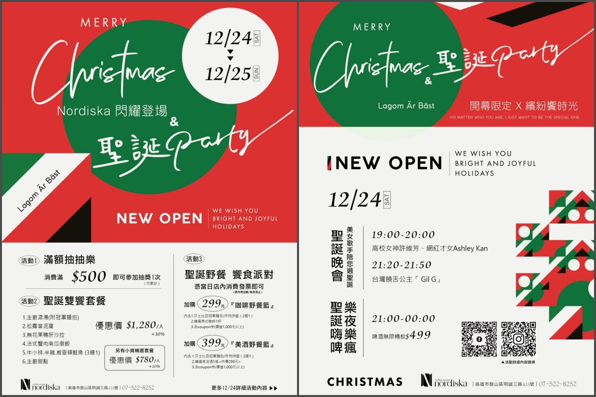 高雄聚餐推薦|Nordiska北歐北歐|純白北歐風格餐廳-北高餐酒館|大面落地窗、草皮|高雄IG餐廳景點 - 第2張圖 高雄聚餐推薦|Nordiska北歐北歐|純白北歐風格餐廳-北高餐酒館|大面落地窗、草皮|高雄IG餐廳景點