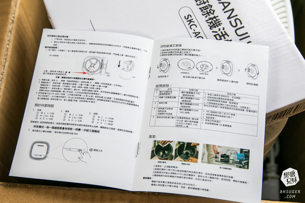SANSUI山水廚餘機3L|小家庭不常開伙免倒垃圾的便利家電方案|WIFI智能熱烘除臭3L廚餘機(SFP-WH7) - 第5張圖 SANSUI山水廚餘機3L|小家庭不常開伙免倒垃圾的便利家電方案|WIFI智能熱烘除臭3L廚餘機(SFP-WH7)