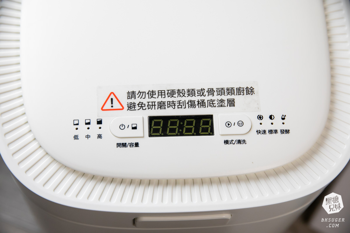 SANSUI山水廚餘機3L|小家庭不常開伙免倒垃圾的便利家電方案|WIFI智能熱烘除臭3L廚餘機(SFP-WH7) - 第9張圖 SANSUI山水廚餘機3L|小家庭不常開伙免倒垃圾的便利家電方案|WIFI智能熱烘除臭3L廚餘機(SFP-WH7)