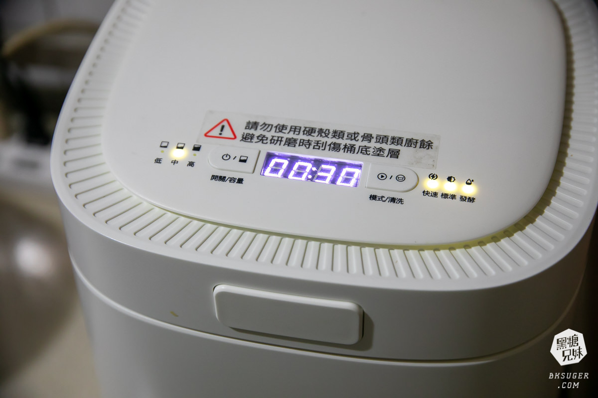 SANSUI山水廚餘機3L|小家庭不常開伙免倒垃圾的便利家電方案|WIFI智能熱烘除臭3L廚餘機(SFP-WH7) - 第18張圖 SANSUI山水廚餘機3L|小家庭不常開伙免倒垃圾的便利家電方案|WIFI智能熱烘除臭3L廚餘機(SFP-WH7)