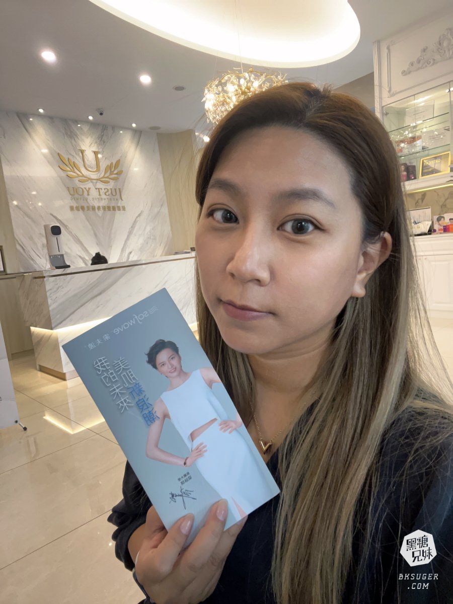 SOFWAVE索夫波|梁詠琪代言-美妙輪廓30+齡偷偷美起來|佳思優整形外科美學診所-台中分院 - 第17張圖 SOFWAVE索夫波|梁詠琪代言-美妙輪廓30+齡偷偷美起來|佳思優整形外科美學診所-台中分院