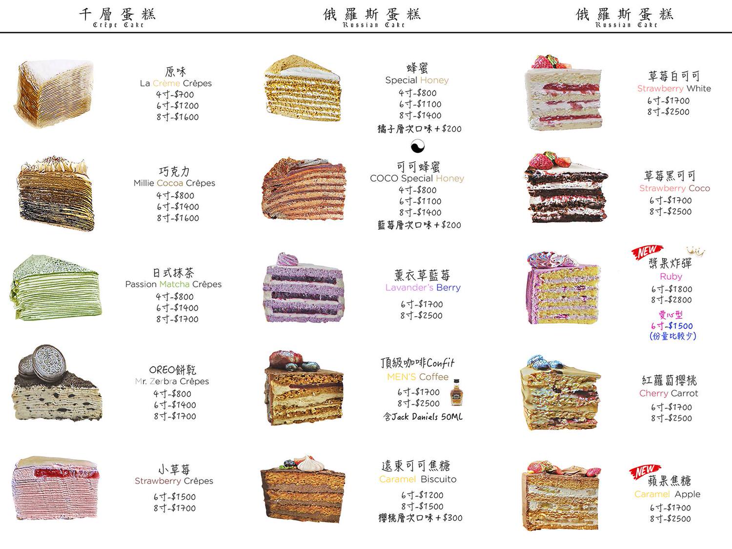 高雄手工蛋糕訂製｜Shake and Bake 俄羅斯蛋糕｜超稀有生日蛋糕訂製｜俄羅斯主廚精緻用料