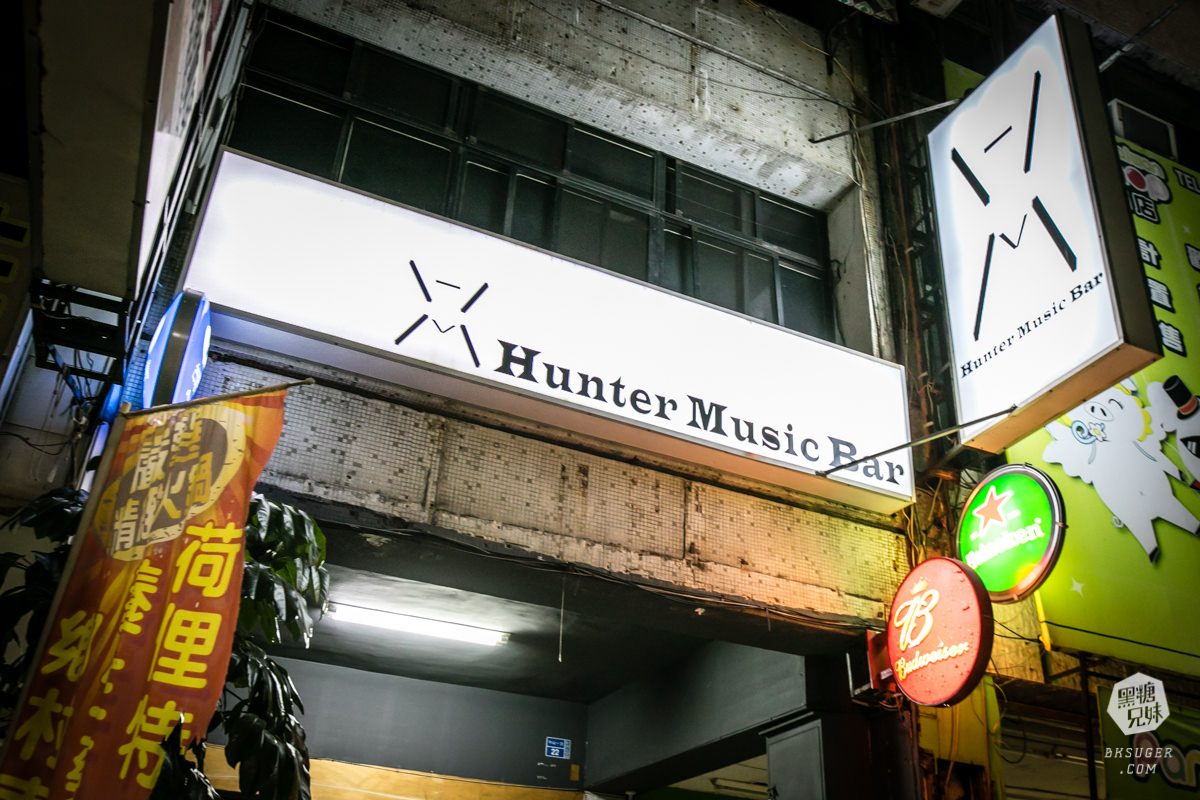 前金區酒吧晚餐推薦 Hunter music Bar 72