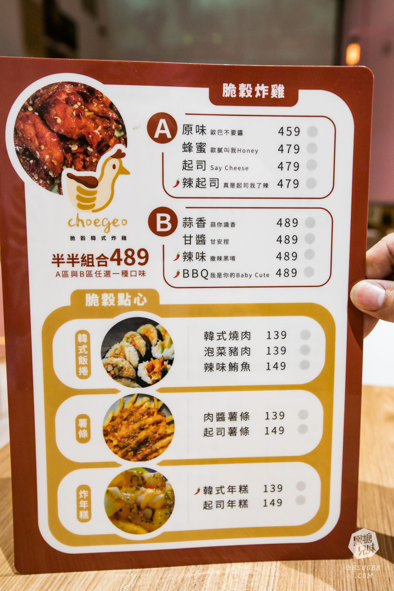 高雄韓式炸雞餐廳＿脆穀韓式炸雞 28